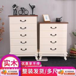 五斗柜簡約現代斗櫥實木腿北歐臥室收納小柜子客廳靠墻抽屜儲物柜 歷史價格詳細信息