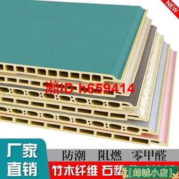 竹木纖維集成牆板石塑木飾面工程隔牆吊頂扣板生態護牆板防潮快裝 歷史價格詳細信息