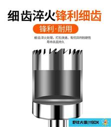 升級款細齒開孔器打孔器木工PVC塑料紙板橡膠空心鉆頭圓形石膏板 價格比較,價格查詢,歷史價格詳細信息
