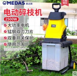 樹枝粉碎機 樹木樹林碎枝機 物業綠化樹枝園林樹枝粉碎機 歷史價格詳細信息