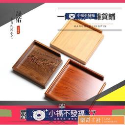 ［分茶盤］現貨 普洱茶盒 竹製 中式 分茶盤 實木 收納盒 茶櫃通用禮盒茶葉盒茶餅包裝盒-【雅雅百貨館】 歷史價格詳細信息