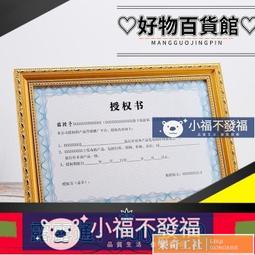 工商營業執照框架a3木質相框掛牆a4相框授權衛生許可證書框架擺件 歷史價格詳細信息