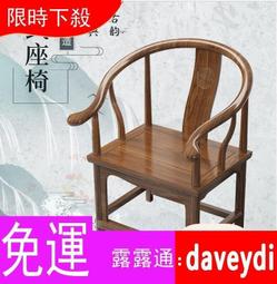 實木圈椅 仿古圈椅 三件tao太師椅子 圈椅 新中式圈椅 主人椅圍圈椅 歷史價格詳細信息