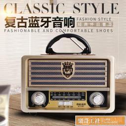 【可開發票】【可開發票】收音機 多功能復古收音機藍牙音響插卡大音量高音質充電便攜式小型音箱 歷史價格詳細信息