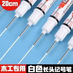 長頭記號筆20mm木工用記號筆深口瓷磚標記筆加長打孔標記用氵由性筆 歷史價格詳細信息
