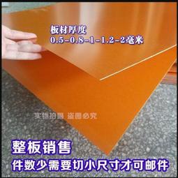 模切刀片 模切機 單鷹嘴刀片切刀機 平切刀片機 截斷機 手動刀模 歷史價格詳細信息