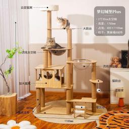 貓爬架貓窩一體貓架子小戶型爬貓架貓窩爬架貓咪玩具貓抓板貓抓柱 歷史價格詳細信息
