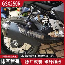 適用鈴木GSX150F極客颯155NK改裝剎車腳踏加大防滑剎車腳踩墊踏板 歷史價格詳細信息
