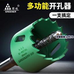 木工開孔器神器桌面木板木頭鉸鏈打孔套裝木鉆頭鉆孔萬能木鉆合頁五金~半島鐵盒 歷史價格詳細信息