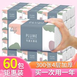 60一年裝10原木抽紙整箱批發生紙餐紙家用面紙 歷史價格詳細信息