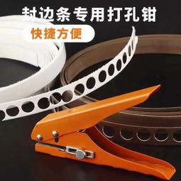 封邊條衝孔機手動隱形圓美貼蓋貼圓孔貼遮醜貼三合一封邊帶衝孔機 歷史價格詳細信息