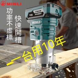 木工刻機鋰電修邊機木工開機刻機小鑼機開孔裝修家用多功能 歷史價格詳細信息