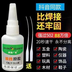 粘金屬陶瓷木材珠寶撞球桿皮頭502膠水包郵多用途膠快干膠桌球 歷史價格詳細信息