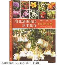 【正版保證】南風知我意1+2 七微著 成毅 /張予曦 領銜主演電視劇《南風知我意》原著小說 新增番外傅云深朱舊都市言情小 歷史價格詳細信息