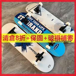 滑板 初學者 青少年 成人 男女生 兒童 刷街 4 輪 雙 翹板 楓木 初級 專業板 滑板 初學者 歷史價格詳細信息