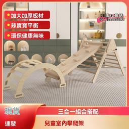 攀爬架小型室內兒童滑梯實木寶寶鞦韆組合幼兒園家用兒童樂園  露天市集  全台最大的網路購物市集 歷史價格詳細信息