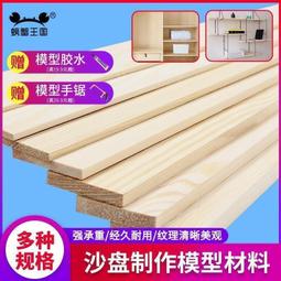 最低價木板 定製 實木木板 桐木 原木板材 定做尺寸板 整張 置物架 櫃分層 薄隔板 層板 歷史價格詳細信息