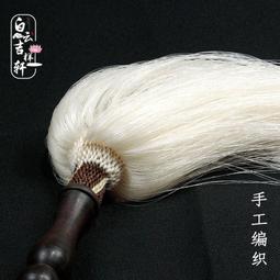 道士用品拂塵紫光檀木烏木廣義塵真馬尾道家道長戲劇配飾太極佛塵 歷史價格詳細信息