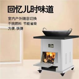 家用燒木柴移動柴火爐戶外爐具農村燒火室外野營爐地鍋新款柴火灶 歷史價格詳細信息