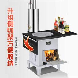 家用燒木柴移動柴火爐戶外爐具農村燒火室外野營爐地鍋新款柴火灶 歷史價格詳細信息