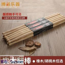 鼓棒大鼓棒鼓槌烏木戰鼓錘鼓鼓棒專業堂鼓棒定制木質醒獅鼓棍實木 免運 歷史價格詳細信息