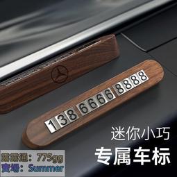 汽車臨時停車號碼牌擺件女創意留號器車上車載手機移車挪車電話牌 歷史價格詳細信息