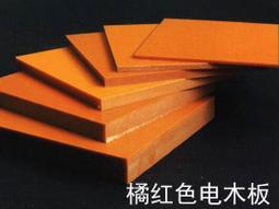 絕緣板 耐高溫 電木板 加工定製 隔熱膠木板 整張 零切 絕緣板材 雕刻 3 4 5 6mm 加工定製耐高溫絕緣板 歷史價格詳細信息