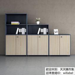 辦公室文件櫃木質資料櫃辦公櫃簡約背景書櫃儲物櫃置物架 歷史價格詳細信息