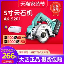無刷鋰電鋸5寸電圓鋸配東成電池木工手提鋸圓盤鋸云石切割機城【快速出貨】 歷史價格詳細信息