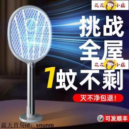 木之林滅蚊燈滅蠅燈飯廳飯店商鋪商用蠅捕捉器家用室內蒼神器~萬物館 歷史價格詳細信息