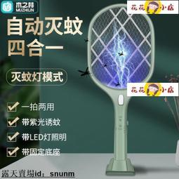 木之林滅蚊燈滅蠅燈飯廳飯店商鋪商用蠅捕捉器家用室內蒼神器~萬物館 歷史價格詳細信息