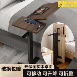 沙發邊幾升降小桌子客廳家用現代簡約置物架茶幾可移動床邊桌邊桌~半島鐵盒~營業中可開發票 歷史價格詳細信息