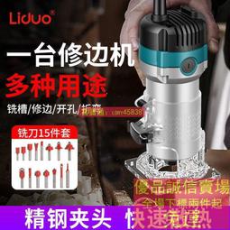 修邊機電動多功能雕刻機倒裝鋁塑板開槽機電木銑鑼機神器木工工具 歷史價格詳細信息