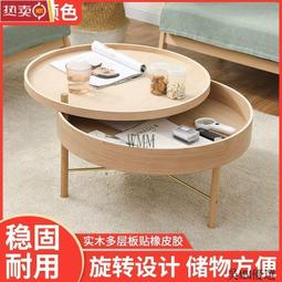 【熱賣】 cha幾 日式cha幾 北歐輕奢桌麵 小戶型cha幾 多功能組閤 旋轉儲物實木小圓桌 客廳圓形 免運 價格比較,價格查詢,歷史價格詳細信息