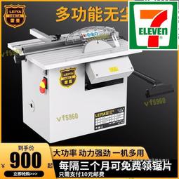 電鋸 臺式多功能小型8寸木工臺鋸裁板機45°調節家用木工鋸工具【快速出貨】 歷史價格詳細信息