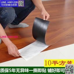 PVC自粘木地板壓條門檻條縫隙遮擋收邊條一字平板壓縫條壓邊條 歷史價格詳細信息