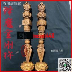 雷擊棗木穢跡金剛杵金剛橛降魔杵雷擊木普巴杵雷擊木大號帶底座 金剛杵 金剛降魔杵 藏傳密宗法器 歷史價格詳細信息