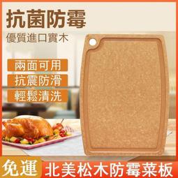 粘板 切菜板 菜板 原森太烏檀木菜板實木砧板抗菌防霉家用占板大號切菜案板廚房粘板  露天市集  全台最大的網路購物市集 歷史價格詳細信息