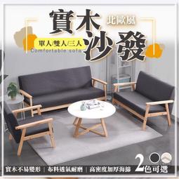 現實木沙發 單人沙發 雙人沙發 三人沙發 懶人沙發 小沙發 小戶型沙發 沙發 日式沙發 價格比較,價格查詢,歷史價格詳細信息