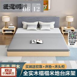 榻榻米 實木床 現代簡約1.8大床 雙人床 1.5米床架 出租房1.2米單人1米 歷史價格詳細信息