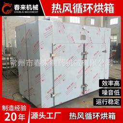 熱風循環烘箱ct-c水果材防爆蒸汽加熱恆溫乾燥箱工業高溫烤箱傑聰 歷史價格詳細信息