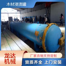 【熱賣】木材防腐防蛀罐 橡膠木實木家具防藍變浸漬蒸煮罐 源頭企業 歷史價格詳細信息