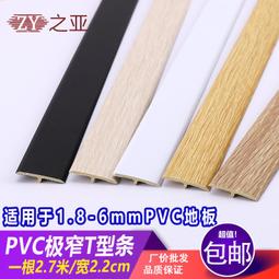 門檻壓條一字型鋁合金木地板收邊門扣條裝飾平板壓條自粘壓條 歷史價格詳細信息