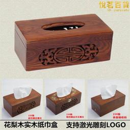 實木衛生紙收納盒-長版 短版 兩款任選 面紙盒 衛生紙收納盒 置物盒 桌上收納盒 【蝦皮團購】 歷史價格詳細信息