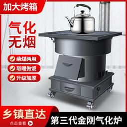 柴火竈燒木柴氣化爐家用農村室內戶外煤炭便攜移動鍋臺多功能取暖  露天市集  全台最大的網路購物市集 歷史價格詳細信息