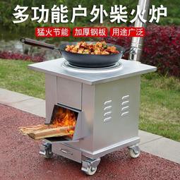 新款柴火竈農村家用燒木柴野炊柴火爐大鍋臺地鍋露營便捷爐子爐具 歷史價格詳細信息