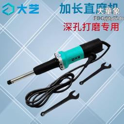 大藝PDG 03-25直磨機電磨機深孔打磨具迷你電動多功能小型木雕根    全台最大的網路購物市集 歷史價格詳細信息