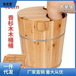 40CM高泡腳木桶 帶蓋足浴桶 洗腳盆 木盆 泡腳桶 按摩輪 泡腳盆 足療桶 歷史價格詳細信息