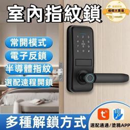室內指紋門鎖 歷史價格詳細信息