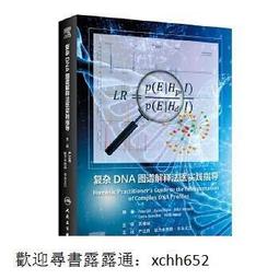 圖解指壓按摩療法 歷史價格詳細信息